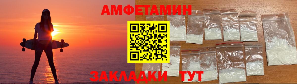 АМФЕТАМИН Premium  АМФ  Волхов  Вход с VPN 