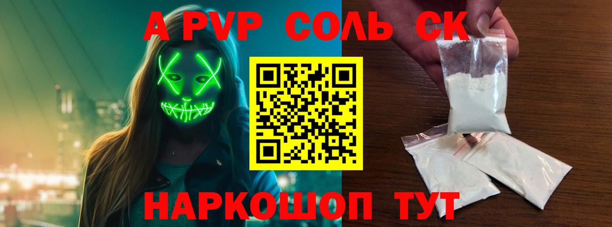 Alfa_PVP VHQ Волхов