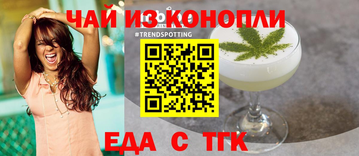 Cannafood конопля  Вход с VPN  Волхов 