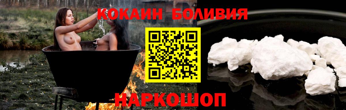 КОКАИН  COCAIN Fish Scale  магазин продажи   Cocaine Колумбийский  Волхов  Вход с VPN 