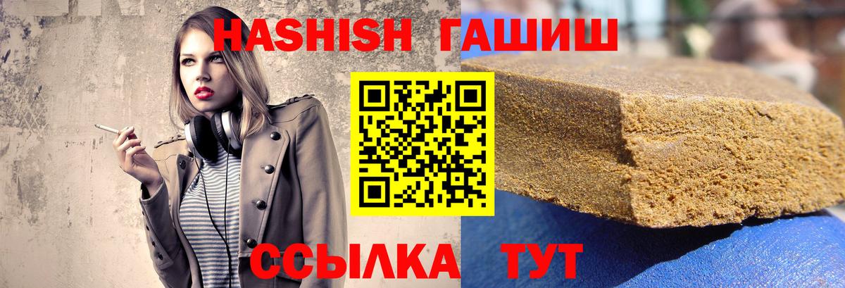 ГАШИШ индика сатива Волхов