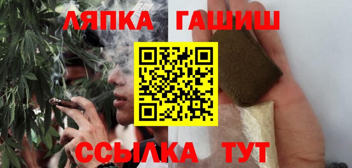 Гашиш убойный  Гашиш  Вход с VPN  Волхов  ГАШ гарик 