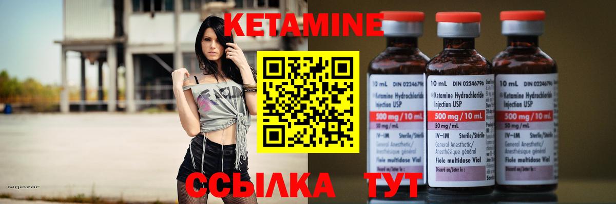 КЕТАМИН VHQ  Вход с VPN  Кетамин ketamine  Волхов 