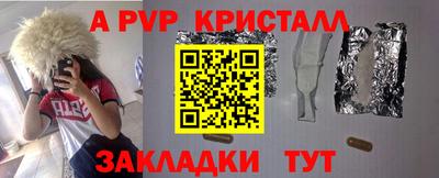 альфа пвп Камышлов