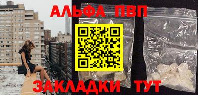 альфа пвп Камышлов