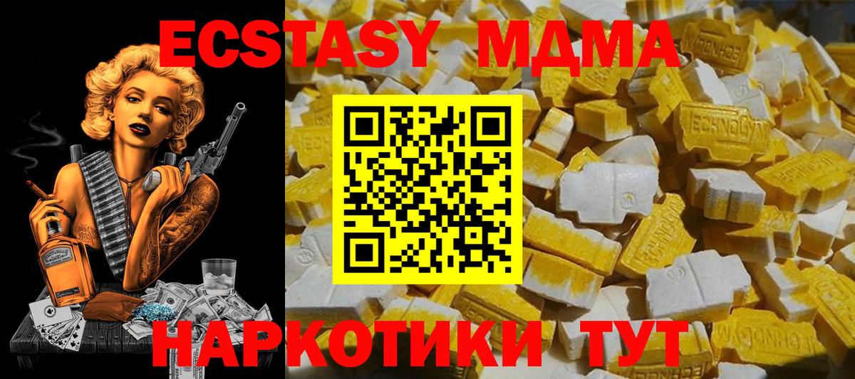 MDMA кристаллы Волхов