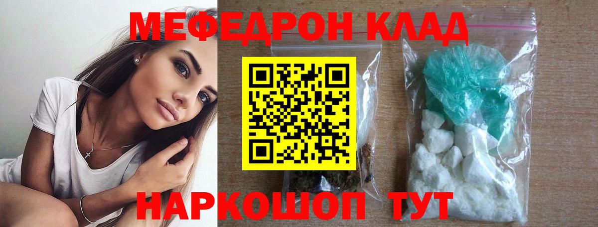 МЕФ мука Волхов