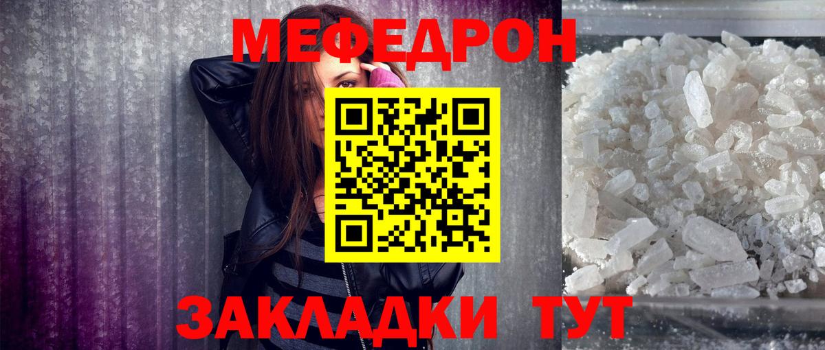 Волхов  Меф мяу мяу  Мефедрон  где купить наркоту  Мефедрон VHQ  Вход с VPN 