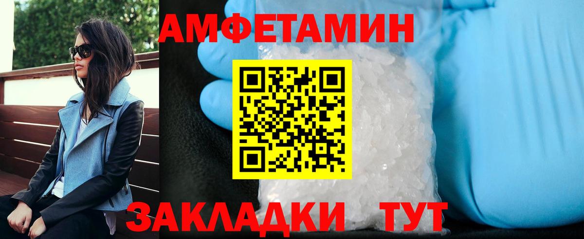 Первитин Methamphetamine  Вход с VPN  Волхов  Метамфетамин  Первитин Methamphetamine 