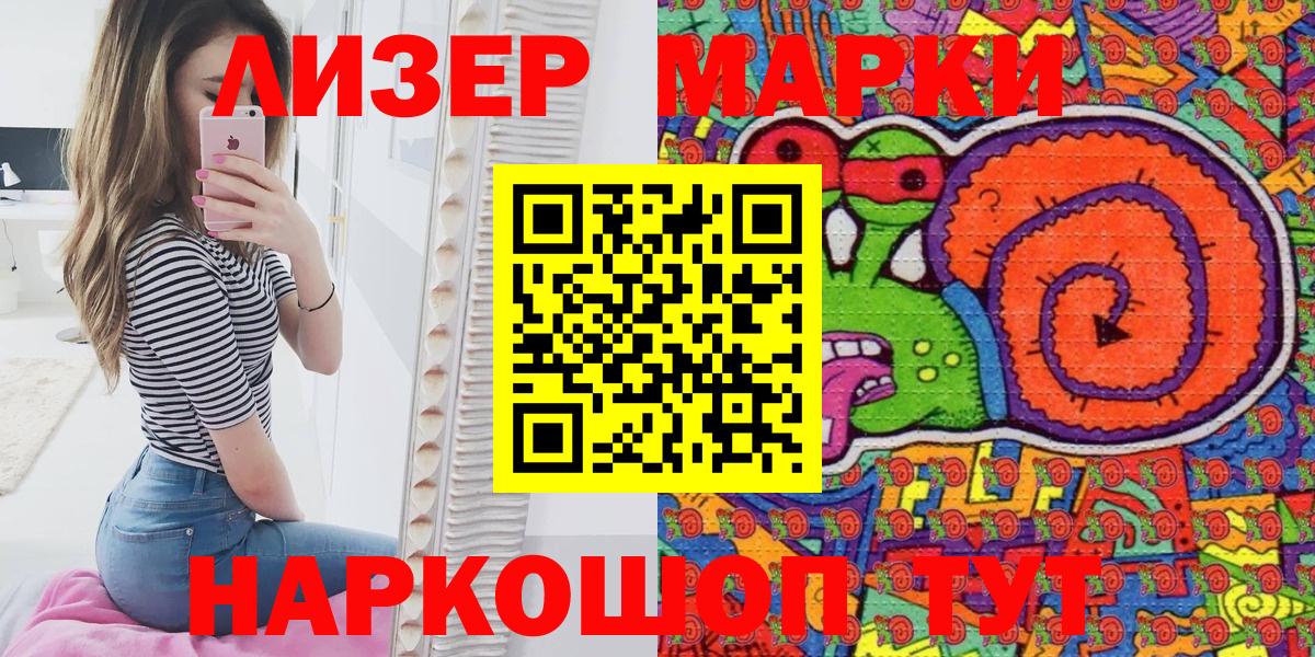 Марки N-bome 1500мкг  Марки N-bome 1500мкг  Вход с VPN  Волхов 
