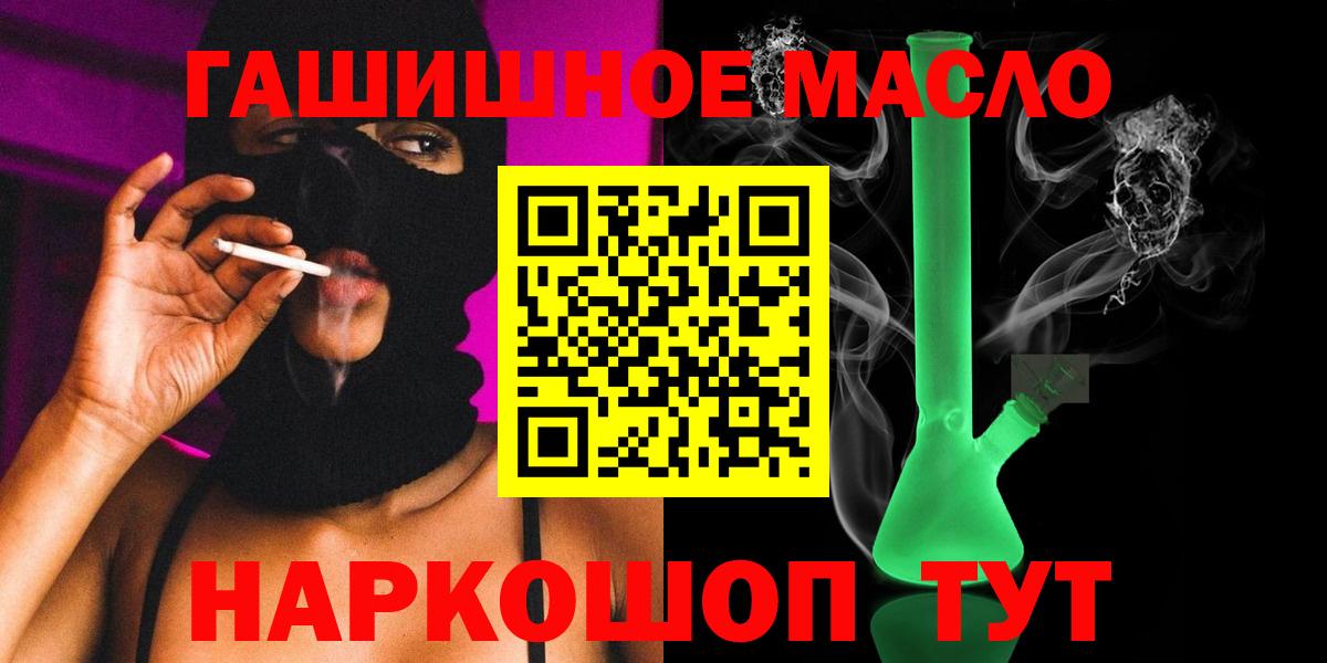 ТГК THC oil  Дистиллят ТГК жижа  Вход с VPN  blacksprut маркетплейс  Волхов 